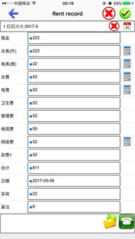 酒店管理 一鍵掌控、iPhone版高效管理，開啟2017智能會議新體驗